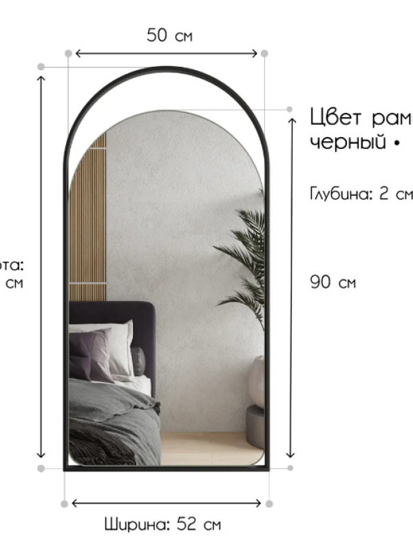 Дизайнерское арочное настенное зеркало Glass Memory Artful  в металлической раме черного цвета